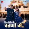 About Kishori Tere Charnon Mein Song